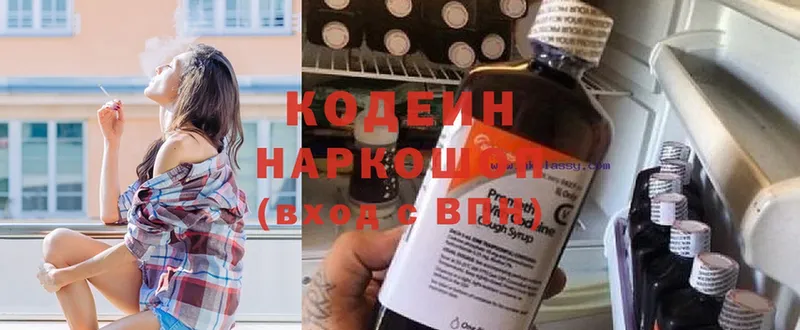 omg как зайти  Югорск  Кодеин Purple Drank 