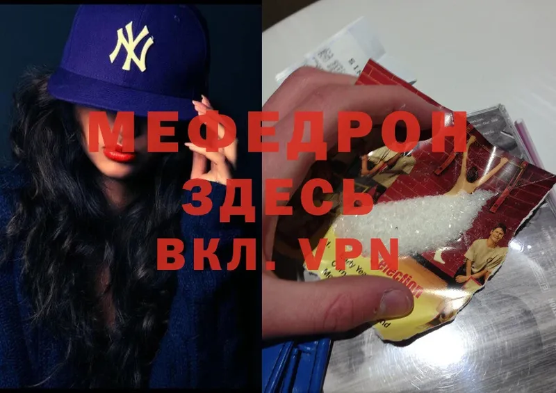 Мефедрон мяу мяу  Югорск 