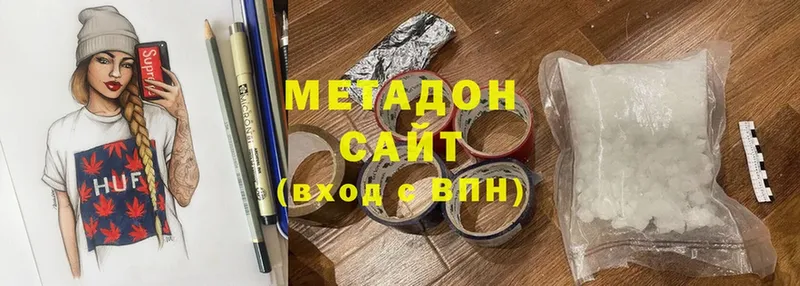 Метадон methadone  Югорск 