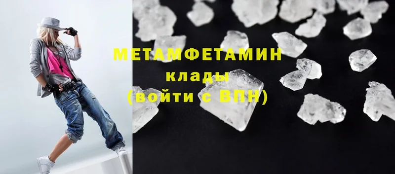 Метамфетамин витя  Югорск 